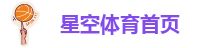星空游戏app
